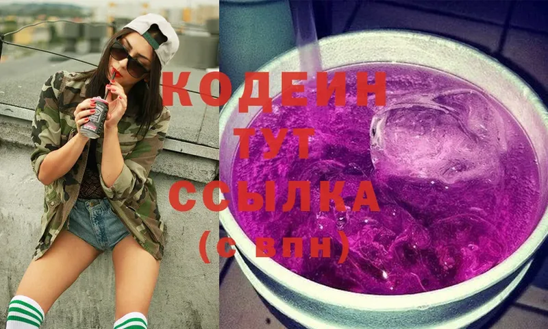 Codein Purple Drank  omg как зайти  Шадринск 