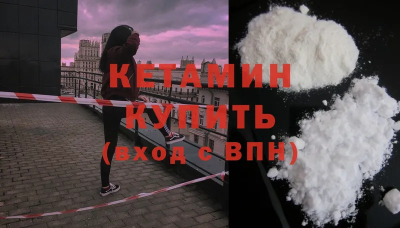 Кетамин ketamine  mega сайт  Шадринск  продажа наркотиков 