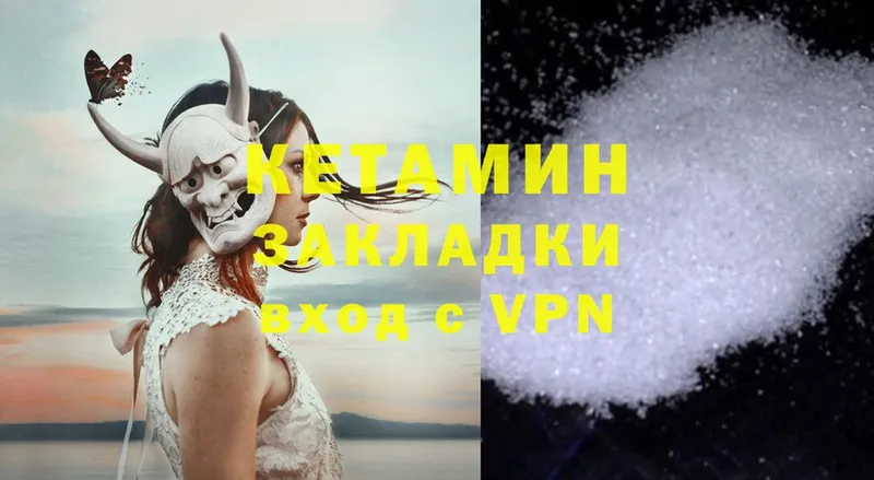 КЕТАМИН ketamine Шадринск